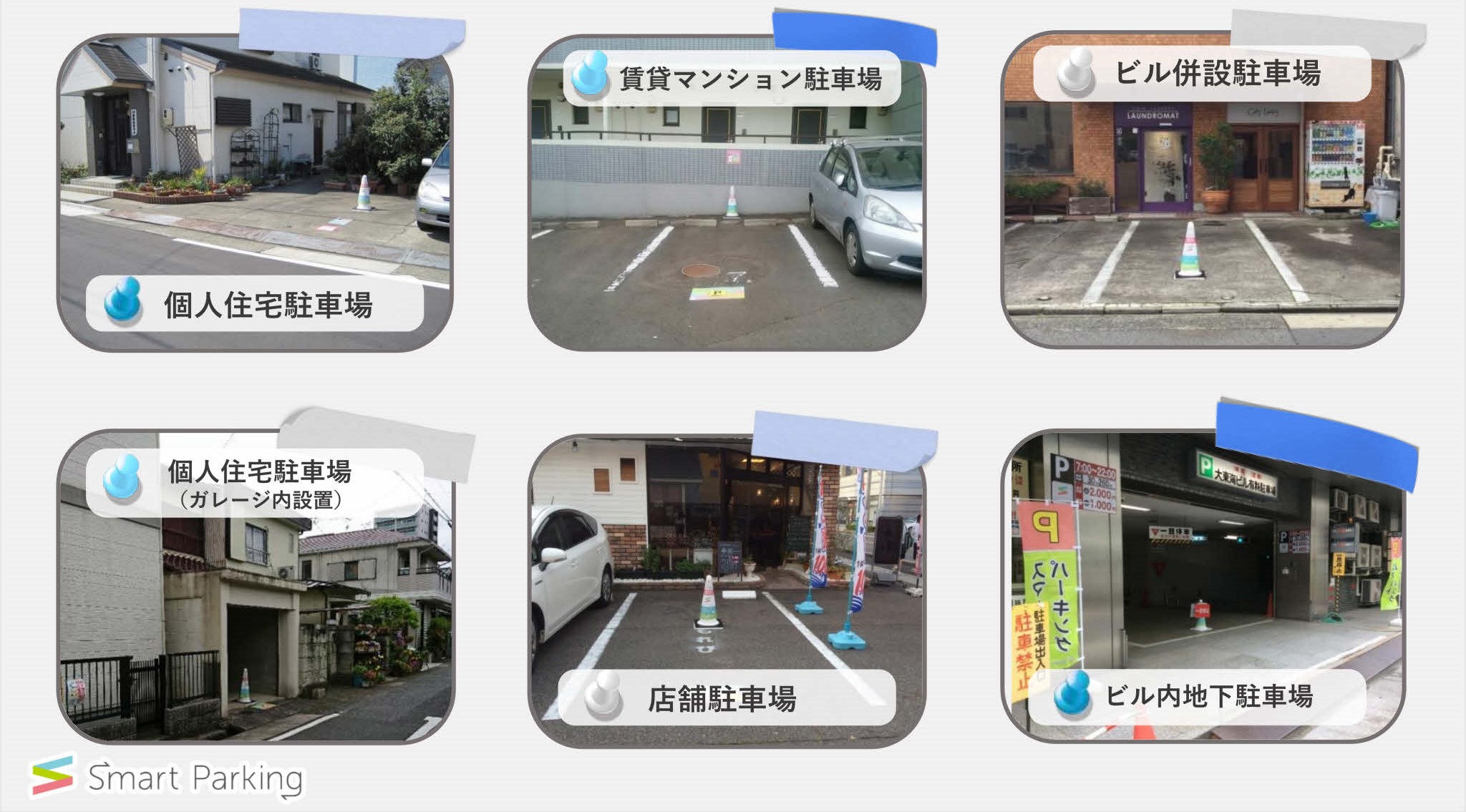 設置例